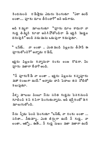 ÃÏžÁþÁÅÏúÃ §Á¥Ê´ÂÓ™ÁÅ ‡žÁÅ§ÁÅ žÉÏÁÅœÁÆ “‡¨Â „ÏžÊ
¨ÏüÂ.... ¡ÁõÁÅ žÁÆ¨ œÄ§ÃÏžÂ?” €þÃ €™ÃÂ™ÁÅ.

€žÃ Á¥ÁéÂ ¥ÁÆ¨ÅÁÅœÁÆ “¡ÁõÁÅ žÁÆ¨ ÂžÁÅ§Â þÂ
ÁÅžÁâ œÃ¥Ãé§Ã ÁÆ™Â €þÃÃ±ÍœÍÏžÃ§Â ¥Ä ‚žÁâ§Ã ¥ÉÅ™ÁÝ¨
žÁ§ÁÅ©ÁôÃ” €ÏžÃ þÁ™ÁÅ¥ÁÅþÁÅ Š™ÁÅ¡ÁôÂ ÁžÁÅ¡ÁôœÁÆ.

“ Š¬Ê¦÷.. þÂ ¨ÏüÂ .. ‡ÏœÁ¥ÁÏžÃ ¡Ã¨ì¨þÁÅ œÄ³Â©Ê ƒ
¡ÁõÁÅ¨ÍÏúÃ?” €þÂä™ÁÅ §Á¥Ê«÷.

‚žÁâ§ÁÅ ¡Ã¨ì¨þÁÅ ÁþÂäþÁÅ§Â §ÁÏÁÅ ¨Ïü Ì™ÁÂ. ˆÏ
¡ÁõÁÅ ¥ÁüÂÂ ¨ÊžÂ? €ÏžÃ.

“þÄ ¡ÁõÁÅÊ¥Ê þÂ ¨ÏüÂ .. ‚žÁâ§ÁÅ ¡Ã¨ì¨þÁÅ ÁþÁä¡ÁõÁÅ
¥ÁöÁ §ÁÏüÅÂ „ÏžÊ.” €þÂä™ÁÅ žÂþÃ ¡ÉžÂ¨Å œÁþÁ þÍýÃœÍ
Á¨Å¡ÁôœÁÆ.

©Ä®Áò ¥Á Âý¨Å ©ÃÏýÆ þÊþÁÅ ¬Á§ÃœÁ ÁÅžÁâþÁÅ ©ÉþÁÁþÁÅÏúÃ
ÁÆýÃÏúÃ Á¬Ã Á¬ÃÂ žÉÏÁÅœÁÅþÂäþÁÅ. €žÃ „žÊëÁÏœÍ œÉÁ
¥ÁÆ¨ÅÁÅœÍÏžÃ.

þÊþÁÅ ¬Äå™ÁÅ ¡ÉÏúÃ žÉÏÁÅœÁÆ “Š¬Ê¦÷, þÂ §ÁÏÁÅ ¨ÏüÂ ...
¬Á§ÃœÂ... þÄ¦Á¥Á Âé.. ‡ÏœÁ £Ã§ÁÅëÂ „ÏžÊ þÄ ÁÅžÁâ.. þÂ
¨ÏüÂ.. €£Íç... …ÿ÷... þÄ ÁÅžÁâ ¬ÁÅŽÏ ¥ÁüÂ ¥ÁüÂÂ „ÏžÊ
 