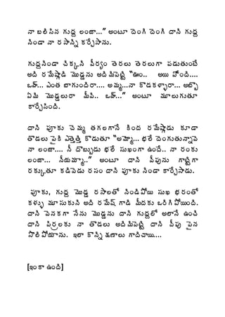 þÂ £¨Ã¬ÃþÁ ÁÅžÁâ ¨ÏüÂ...” €ÏýÆ žÉÏÃ žÉÏÃ žÂþÃ ÁÅžÁâ
þÃÏ™Â þÂ §Á³ÂþÃä Á§ÊÖ³ÂþÁÅ.

ÁÅžÁâþÃÏ™Â úÃÁÑþÃ ©Ä§ÁêÏ œÉ§Á¨Å œÉ§Á¨ÅÂ ¡Á™ÁÅœÁÅÏýÊ
€žÃ §Á¥Ê´ÂÓ™Ã ¥ÉÅ™ÁÝþÁÅ €žÃ¥Ã¡ÉýÃÛ “…Ï.. €¦ ¡ÍÃÏžÃ....
Šÿ÷... ‡ÏœÁ £ÂÁÅÏžÃ§Â.... €¥Áé...þÂ Ì™ÁÁ®Âò§Â... €£Ìç
ˆ¥Ã ¥ÉÅ™ÁÝ¨Å§Â ¥Ä©Ã.. Šÿ÷...” €ÏýÆ ¥ÁÆ¨ÅÁÅœÁÆ
Â§ÊÖ¬ÃÏžÃ.

žÂþÃ ¡ÁõÁÅ úÉ¥Áé œÁÁ¨ÂþÊ ÃÏžÁ §Á¥´ÂÓ™ÁÅ ÁÆ™Â
                                             Ê
œÌ™Á¨Å ¡ËÃ ‡œÉàœÃà Ì™ÁÅœÁÆ “€¥ÉÂé... ¤Á¨Ê žÉÏÁÅœÁÅþÂä©É
þÂ ¨ÏüÂ.... þÄ žÌ£Åç™ÁÅ ¤Á¨Ê ¬ÁÅŽÏÂ „ÏžÊ.. þÂ §ÁÏÁÅ
¨ÏüÂ... þÄ¦Á¥Á Âé..” €ÏýÆ žÂþÃ ©Ä¡ÁôþÁÅ ÂýÃÛÂ
§ÁÁÅÑœÁÆ Á™Ã©É™ÁÅ §Á¬ÁÏ žÂþÃ ¡ÁõÁÅ þÃÏ™Â Â§ÊÖ³Â™ÁÅ.

¡ÁõÁÅ, ÁÅžÁâ ¥ÉÅ™ÁÝ §Á³Â¨œÍ þÃÏ™Ã±Í¦ ¬ÁÅŽ ¤Á§ÁÏœÍ
Á®ÁÅò ¥ÁÆ¬ÁÅÁÅþÃ €žÃ §Á¥Ê«÷ Â™Ã ¥ÄžÁÁÅ Š§ÃÃ±Í¦ÏžÃ.
žÂþÃ ©ÉþÁÁÂ þÊþÁÅ ¥ÉÅ™ÁÝþÁÅ žÂþÃ ÁÅžÁâ¨Í €¨ÂþÊ „ÏúÃ
žÂþÃ ¡Ã§Áë¨ÁÅ þÂ œÌ™Á¨Å €žÃ¥Ã¡ÉýÃÛ žÂþÃ ©Ä¡Áô ¡ËþÁ
³Ì¨Ã±Í¦Á ÂþÁÅ. ‚¨Â ÌþÃä ¯Á›Â¨Å ÂžÃúÂ¦....



[‚ÏÂ „ÏžÃ]
 