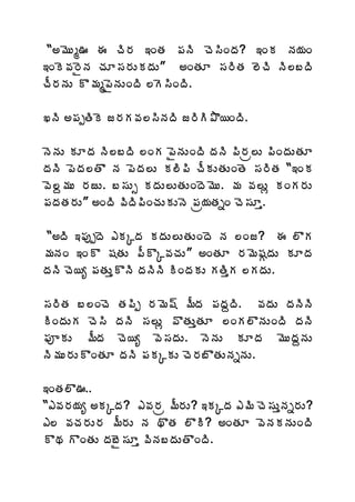 “€¥ÉÅé… ƒ úÃ§Á ‚ÏœÁ ¡ÁþÃ úÉ¬ÃÏžÁ? ‚ÏÁ þÁ¦ÁÏ
‚ÏÉ©Á§ËþÁ úÁÆ¬Á§ÁÅÁžÁÅ” €ÏœÁÆ ¬Á§ÃœÁ ¨ÉúÃ þÃ¨£žÃ
úÄ§ÁþÁÅ Ì¥Áé¡ËþÁÅÏžÃ ¨É¬ÃÏžÃ.

ŽþÃ €¡ÁåœÃÉ ü§ÁÁ©Á¨¬ÃþÁžÃ ü§ÃÃ±Ì¦ÏžÃ.

þÉþÁÅ ÁÆžÁ þÃ¨£žÃ ¨ÏÁ ¡ËþÁÅÏžÃ žÁþÃ ¡Ã§Áë¨Å ¡ÃÏžÁÅœÁÆ
žÁþÃ ¡ÉžÁ¨œÌ þÁ ¡ÉžÁ¨Å Á¨Ã¡Ã úÄÁÅœÁÅÏœÉ ¬Á§ÃœÁ “‚ÏÁ
©É¨â¥ÁÅ §ÁüÅ. £¬ÁÅð ÁžÁÅ¨ÅœÁÅÏžÉ¥ÉÅ. ¥Á ©Á¨Åì ÁÏÁ§ÁÅ
¡ÁžÁœÁ§ÁÅ” €ÏžÃ ©ÃžÃ¡ÃÏúÁÅÁÅþÉ ¡Áë¦ÁœÁäÏ úÉ¬ÁÆà.

“€žÃ ‚¡ÁôåžÉ ‡ÁÑžÁ ÁžÁÅ¨ÅœÁÅÏžÉ þÁ ¨Ïü? ƒ ¨ÌÁ
¥ÁþÁÏ ‚ÏÌ «ÁœÁÅ ¡ÄÌÑ©ÁúÁÅ” €ÏœÁÆ §Á¥É«ÁÓžÁÅ ÁÆžÁ
žÁþÃ úÉ¦ê ¡ÁœÁÅàÌþÃ žÁþÃþÃ ÃÏžÁÁÅ ÁœÃàÁ ¨ÁžÁÅ.

¬Á§ÃœÁ £¨ÏúÉ œÁ¡Ãå §Á¥É«÷ ¥ÄžÁ ¡ÁžÁâžÃ. ©ÁžÁÅ žÁþÃþÃ
ÃÏžÁÅÁ úÉ¬Ã žÁþÃ ¬Á¨Åì ©ÌœÁÅàœÁÆ ¨ÏÁ¨ÌþÁÅÏžÃ žÁþÃ
¡ÁõÁÅ ¥ÄžÁ úÉ¦ê ©É¬ÁžÁÅ. þÉþÁÅ ÁÆžÁ ¥ÉÅžÁâþÁÅ
þÃ¥ÁÅ§ÁÅÌÏœÁÆ žÁþÃ ¡ÁÁÑÁÅ úÉ§Á£ÌœÁÅþÁäþÁÅ.

‚ÏœÁ¨Ì…..
“‡©Á§Á¦Áê €ÁÑžÁ? ‡©Á§Áë ¥Ä§ÁÅ? ‚ÁÑžÁ ‡¥Ã úÉ¬ÁÅàþÁä§ÁÅ?
‡¨ ©ÁúÁ§ÁÅ§Á ¥Ä§ÁÅ þÁ ÌœÁ ¨ÌÃ? €ÏœÁÆ ©ÉþÁÁþÁÅÏžÃ
ÌÁ ÌÏœÁÅ žÁ£Ë¬ÁÆà ©ÃþÁ£žÁÅœÌÏžÃ.
 