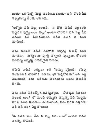 €ÏœÁÆ ŠÁ úÉœÌà ¥ÉÅžÁâ ¬Á©Á§ÃÏúÁÅÁÅÏœÁÆ žÁþÃ ©ÌÏœÃ¥ÄžÁ
Á¡ÁôåÁÅþÁä úÄ§ÁþÁÅ ¨É¬ÁžÁÅ.

“€£Ìç… ‡¥Ã ¬Á¨Åì ¨Ïü©Ã. þÁ ÌœÁ ¥Á¥ÃžÃ ¡Á¨ìÁÏœÉ
¡ÉžÁâ©ÃÁ ©ÁôþËä ¨Ïü ¬Á¨Åì” €ÏœÁÆ úÌ§Á©ÁÁ žÁþÃ ¬Á¨ì ¥ÄžÁ
úÉœÁÅ¨Å ©É¬Ã ¡Ã¬ÁÅÁÅœÁÅÏœÉ ¬Á§ÃœÁ £É¨Á þÁ ©ÁÏÁ
úÁÆ¬ÃÏžÃ.

þÉþÁÅ Á¨£žÃ ©ÁžÃþÃ œÁÏžÂ¥Á €þÁäœÁÅì §Á¥É«÷ ©ÁÏÁ
úÁÆ¬ÁþÁÅ. ¥ÁÅÁÅÓ§Á¥ÁÅ ¡Áõ§Ãà þÁÁäÏÁ ©ÁôþÁä¥ÁÅ. œÌÏžÁ§Á
¡ÁžÁ©ÁžÁÅâ €þÁäœÁÅì §Á¥É«÷ ¬ËÁ úÉ¬ÁžÁÅ.

§Á¥É«÷ ©ÂžÃþÃ ¡ÁÁÑÁÅ ¨Ã “£¬ÁÅð ¡ÁžËÏžÃ. Á¬É¡Áô
Á¨¯É¡ÁþÃÃ œÌœÁ¨ÌÃ ©ÁúÁ¥ÁÅ. ‚Á ©É¨Ãì±ÌœÁ¥ÁÅ” €þÃ ¬Á§Ãâ
úÉ£ÅœÁÅÏœÉ ©ÁžÁÅ ¬Á§ÃœÁþÁÅ žÉÏÁÅœÁþÁÅ €ÏœÁÅ £É§ÁþÃÃ
žÃÁžÁÅ.

þÉþÁÅ ¬Á§ÃœÁ ¢Ä¨ÃÏ÷ð Á¥ÁþÃ¬ÁÅàþÁäþÁÅ. ±ÌžÁ©ÁôÁ þÃœÁ§ÁÅÁ
þÃ¨£žÃ ¨ÅÏÃ ¨Ì þÁÅÏžÃ œÁþÁÅäÁÅ ©Á¬ÁÅàþÁä ©ÁžÃ ¥ÉÅžÁâþÁÅ
úÁÆ¬Ã ¬Á§ÃœÁ ÁÅœÁÁ¨Å ¥ÃÏÁÅœÌÏžÃ. ©ÁžÁÅ ¬Á§ÃœÁ žÁÁÓ§ÁÁÅ
úÉ§Ã žÁþÃ ¨ÏÁ ‡œÁà £ÌœÁÅÏœÉ

“ƒ ÁœÃÁ þÉ¨ ¥ÄžÁ þÁ ©Á¨ì ÁžÁÅ ££Å” €ÏœÁÆ ©ÁžÃþÃ
©ÉþÁÃÑ œÌ¬ÃÏžÃ.
 