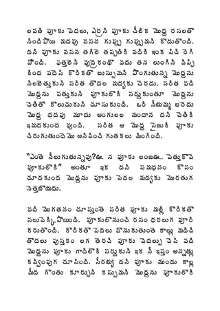 ¨©ÁœÃ ¡ÁõÁÅ ¡ÉžÁ¨Å, ‡§ÁëþÃ ¡ÁõÁÅ úÄ¨ÃÁ ¥ÉÅžÁâ §Á¬Á¨œÌ
þÃÏžÃ±Ì¦ ¥ÁžÁ¡Áô ©Á¬ÁþÁ ÁÅ¡Áôå ÁÅ¡Áôå¥ÁþÃ ÌžÁÅœÌÏžÃ.
žÁþÃ ¡ÁõÁÅ ©Á¬ÁþÁ œÁÃ¨É œÁ¡ÁåœÃÃ ©ÁžÃÃ ‚ÏÁ ¡ÃúÃ §ÉÃ
¡ÌÃÏžÃ. ¢ÁœÁà¨ÉþÃ ©ÁôžÉëÁÏÌ ©ÁžÁÅ œÁþÁ ¨ÅÏÃþÃ ©Ã¡Ãå
ÃÏžÁ ¡ÁžÉ¬Ã Ì§ÃÁœÌ £Å¬ÁÅð¥ÁþÃ ±ÌÏÁÅœÁÅþÁä ¥ÉÅžÁâþÁÅ
þÃ¨£ÉœÁÅàÁÅþÃ ¬Á§ÃœÁ œÌžÁ¨ ¥ÁžÁêÁÅ úÉ§ÁžÁÅ. ¬Á§ÃœÁ ©ÁžÃ
¥ÉÅžÁâþÁÅ ¡ÁœÁÅàÁÅþÃ ¡ÁõÁÅ¨ÌÃ ¬Á§ÁÅâÁÅÏœÁÆ ¥ÉÅžÁâþÁÅ
úÉœÃœÌ Ì¨ÅúÁÅÁÅþÃ úÁÆ¬ÁÅÁÅÏžÃ. Š§Ã þÄ¦Á¥Áé £§ÉžÁÅ
¥ÉÅžÁâ žÁžÁ¡Áô ¥ÁÆžÁÅ €ÏÁÅ¨¨ ¥ÁÏžÂþÁ žÁþÃ úÉœÃÃ
‚¥ÁžÁÁÅÏžÁ ©ÁôÏžÃ.     ¬Á§ÃœÁ  ¥ÉÅžÁâ ¬ËüÅÃ ¡ÁõÁÅ
úÃ§ÁÅÁÅœÁÅÏžÉ¥ÉÅ €þÃ¡ÃÏúÃ ÁÅœÁÁ¨Å ¥ÃÏÃÏžÃ.

“‡ÏœÉ þÄ¨ÅÁÅœÁÅþÁä©Áô?…. þÁ ¡ÁõÁÅ ¨Ïü….. ¡ÉœÁÅàÌ©É
¡ÁõÁÅ¨ÌÃ” €ÏœÁÆ ‚Á žÁþÃ ¬Á¥ÁŸÁþÁÏ Ì¬ÁÏ
úÁÆžÁÁÅÏžÁ ¥ÉÅžÁâþÁÅ ¡ÁõÁÅ ¡ÉžÁ¨ ¥ÁžÁêÁÅ ¥ÉÅ§ÁœÁÅÁ
þÉœÁà£Ì¦ÁžÁÅ.

©ÁžÃ ¥ÉÅÁœÁþÁÏ úÁÆ¬ÁÅàÏœÉ ¬Á§ÃœÁ ¡ÁõÁÅ ¥Á¨Ãì Ì§ÃÁœÌ
¬Á¨Å¡ÉÃÑ±Ì¦ÏžÃ. ¡ÁõÁÅ¨ÌþÁÅÏúÃ §Á¬ÁÏ ŸÁ§Á¨ÅÁ ©Áõ§Ã
Á§ÁÅœÌÏžÃ. Ì§ÃÁœÌ ¡ÉžÁ¨Å ©ÌþÁÅÁÅœÁÅÏœÉ Â¨Åì ¥ÁžÃúÃ
œÌžÁ¨Å ¡Áô¬ÁàÁÏ ¨Á œÉ§ÁúÃ ¡ÁõÁÅ ©ÉžÁ¨Åå úÉ¬Ã ©ÁžÃ
¥ÉÅžÁâþÁÅ ¡ÁõÁÅ ÂžÃ¨ÌÃ ¬Á§ÁÅâÁÅþÃ ‚Á þÄ ‚¬ÁàÏ €þÁäœÁÅì
Á©ÃíÏ¡ÁôÁ úÁÆ¬ÃÏžÃ. ¬Ä§Á¦Áê žÁþÃ ¡ÁõÁÅ ¥ÁÅÏžÁÅ Â¨ì
¥ÄžÁ ÌÏœÁÅ ÁÆ§ÁÅÖþÃ Á¬ÁÅð¥ÁþÃ ¥ÉÅžÁâþÁÅ ¡ÁõÁÅ¨ÌÃ
 