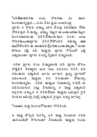 “Š§É¦÷….ƒ§ÃÁ…         ¨Ïü        ÌžÁÁ….     ‡Ï  ¥ÁüÁ
žÉÏÁÅœÁÅþÁä©Áô§Á.....þÉþÁÅ þÄÁÅ úÁì¬ÁÅ ¨ÏüþÉÏœÁë
¡ÁõÁÅ þÁ ÌžÁÁ. €¥ÉÅé. ‚§ÁÁ žÄ¬Á©Áô ÁžÁ§Á…‡Ï ±ÌœÁÅ
±ÌžÃúÁ©Áô§Á þÄ ¦Á¥Áé. €¥ÉÅé. ¥É¨ìÁ … ŠÏ… €žÃ….¥É¨ìÁ
žÉÏÁ§Á…þÁžÁÅ¥ÁÅ ©Ã§ÃÃ±ÌœÁÅÏžÉ¥ÉÅ§Á §ÁÏÁÅ ¨Ïü
ÌžÁÁ….ŠÏ…¡ÁõÁÅ úÃ§ÃÃ±ÌœÌÏžÃ§Á þÃ¦Á¥Áé ……
€¦±ÌœÌÏžÃ§Á …. …Ï…©ÁúÉ³ÌàÏžÃ… ŠÏ….ÿÁ£ç…..” €ÏœÁÅ
œÌžÁ¨Å ‡œÃà ©ÁžÃ ¥ÉÅžÁâþÁÅ ¡ÁõÁÅ ÌžÁ¨œÌ ŠœÃà
¡ÁœÁÅàÁÅÏœÁÆ ¡ÁõÁÅ §Á¬ÁþÃä ¬ÄåžÁÅÁ úÃ¥Éé¬ÃÏžÃ.

¬Á§ÃœÁ ¡ÁõÁÅ §Á¬ÁÏ úÃ¥ÁÅéœÁÅÏœÉ žÁþÃ ¡ÁõÁÅ œÌþÁ¨
©ÌœÃàžÃÃ ©Ä§Á¦ÁêÁÅ ‚ÏÁ ¬ÁÅŽ ¡Á§Á©Á¬ÁÏ ¡É§ÃÃ žÁþÃ
þÁžÁÅ¥ÁÅþÁÅ ¡ÁœÁÅàÁÅþÃ ¨Æ¬ÁÅ ¨Æ¬ÁÅÁ ©ÁôþÁä ¡ÁõÁÅ¨Ì
©ÁžÁ¨ÁÅÏžÁ ¥ÉÅžÁâþÁÅ Á¬Á Á¬Á¥ÁÏœÁÆ ±ÌžÁÅ¬ÁÆà
žÉÏÁÅœÁÅþÁäžÁÅ. ¬Á§ÃœÁ ¥ÁÅžÁÅâ¨Å ¡ÉžÁÅœÁÅþÁä §Á¥É«÷ þÁÅ
©ÃžÃ¡ÃÏúÁÅÁÅþÃ ¬Á¨Åì úÄÁÅœÁÅþÁä þÁ ¥ÉÅžÁâ ¡ÁœÁÅàÁÅþÃ
žÁÁÓ§ÁÁÅ ¨ÁÅÑþÃ þÁ þÃÃžÃ±Ì¦þÁ ¥ÉÅžÁâþÁÅ ŠžÁÅ¡ÁôÁ ¡ËÃ
ÃÏžÁÁÅ €žÃ¬ÁÆà úÉœÌà ¡ÁœÁÅàÁÅþÃ Ë¡ÁôÁ þÁþÁÅä úÁÆ¬ÁÆà

“§Áü…þÁ ÁÅžÁâ žÉÏÁ©Á?”€ÏœÁÆ ÌþÃÃÏžÃ.

þÁ ¥ÉÅžÁâ œÌ¡ÃåþÃ ©ÉþÁÃÑ ¨Ã ¥ÉÅžÁâ ÁÅÏžÁÅþÁÅ ¬Á§ÃœÁ
¥ÁÅþÃ¡ÁÏœÃœÌ Ì§ÁÅÁÅœÁÆ úÄÁÅœÁÅÏœÉ ¥ÉÅžÁâþÁÅ §ÉÏžÁÅ
 