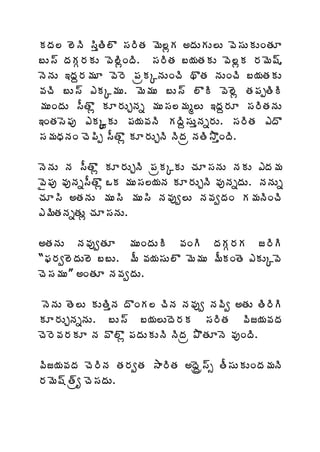 ÁžÁ¨ ¨ÉþÃ ¬ÃàœÃ¨Ì ¬Á§ÃœÁ ¥É¨ìÁ €žÁÅÁÅ¨Å ©É¬ÁÅÁÅÏœÁÆ
£Å¬÷ žÁÁÓ§ÁÁÅ ©É¨ÃìÏžÃ. ¬Á§ÃœÁ £¦ÁœÁÁÅ ©É¨ìÁ §Á¥É«÷,
þÉþÁÅ ‚žÁâ§Á¥ÁÆ ©É§É ¡ÁëÁÑþÁÅÏúÃ ÌœÁ þÁÅÏúÃ £¦ÁœÁÁÅ
©ÁúÃ £Å¬÷ ‡ÁÑ¥ÁÅ. ¥É¥ÁÅ £Å¬÷ ¨ÌÃ ©É¨Éì œÁ¡ÁåœÃÃ
¥ÁÅÏžÁÅ ¬ÄœÌì ÁÆ§ÁÅÖþÁä ¥ÁÅ¬Á¨¥Áé¨Å ‚žÁâ§ÁÆ ¬Á§ÃœÁþÁÅ
‚ÏœÁ¬É¡Áô ‡ÁÑâÁÅ ¡Á¦Á©ÁþÃ ÁžÃâ¬ÁÅàþÁä§ÁÅ. ¬Á§ÃœÁ ‡žÌ
¬Á¥ÁŸÁþÁÏ úÉ¡Ãå ¬ÄœÌì ÁÆ§ÁÅÖþÃ þÃžÁë þÁœÃ³ÌàÏžÃ.

þÉþÁÅ þÁ ¬ÄœÌì ÁÆ§ÁÅÖþÃ ¡ÁëÁÑÁÅ úÁÆ¬ÁþÁÅ þÁÁÅ ‡žÁ¥Á
©Ë¡Áô ©ÁôþÁä¬ÄœÌì ŠÁ ¥ÁÅ¬Á¨¦ÁþÁ ÁÆ§ÁÅÖþÃ ©ÁôþÁäžÁÅ. þÁþÁÅä
úÁÆ¬Ã €œÁþÁÅ ¥ÁÅ¬Ã ¥ÁÅ¬Ã þÁ©Áôí¨Å þÁ©ÁížÁÏ Á¥ÁþÃÏúÃ
‡¥ÃœÁþÁäœÁÅì úÁÆ¬ÁþÁÅ.

€œÁþÁÅ þÁ©ÁôíœÁÆ ¥ÁÅÏžÁÅÃ ©ÁÏÃ žÁÁÓ§ÁÁ ü§ÃÃ
“¢Á§Áí¨ÉžÁÅ¨É ££Å. ¥Ä ©Á¦Á¬ÁÅ¨Ì ¥É¥ÁÅ ¥ÄÁÏœÉ ‡ÁÅÑ©É
úÉ¬Á¥ÁÅ” €ÏœÁÆ þÁ©ÁížÁÅ.

þÉþÁÅ œÉ¨Å ÁÅœÃàþÁ žÌÏÁ¨ úÃþÁ þÁ©Áôí þÁ©Ãí €œÁÅ œÃ§ÃÃ
ÁÆ§ÁÅÖþÁäþÁÅ. £Å¬÷ £¦Á¨ÅžÉ§ÁÁ ¬Á§ÃœÁ ©Ãü¦Á©ÁžÁ
úÉ§É©Á§ÁÁÆ þÁ ©Ì¨Ìì ¡ÁžÁÅÁÅþÃ þÃžÁë ±ÌœÁÆþÉ ©ÁôÏžÃ.

©Ãü¦Á©ÁžÁ úÉ§ÃþÁ œÁ§ÁíœÁ ³Â§ÃœÁ €žÉâë¬÷ð œÄ¬ÁÅÁÅÏžÁ¥ÁþÃ
§Á¥É«÷ œ÷ëê úÉ¬ÁžÁÅ.
 