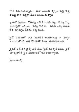 œÍ¬Ã ¡Ã¬ÁÅÁÅœÁÅþÂäþÁÅ. œÉÂ £¨Ã¬ÃþÁ ¡Ã§Áë¨Å ¡ÉžÁâ ¡ÉžÁâ
žÃÏ™ÁÅì ¨ÂÁ ¥ÉœÁàÂ úÊœÃÃ œÁÁÅ¨ÅœÁÅþÂä¦.

‚ÏœÁ¨Í ¬Äå™ÁÅÂ ±ÍœÁÅþÁä £¬÷ ÄúÁÅ¥ÁþÃ ¬Á£ãÏ úÊ¬ÁÆà ¡ÉžÁâ
ÁÅžÁÅ¡ÁôœÍ ÃÏžÃ. ¨Ëý÷ð ©É¨ÃÂÃ. ¬Á§ÃœÁ ŠÁÑ³Â§ÃÂ
¨ÊúÃ ÁÆ§ÁÅÖþÃ úÄ§ÁþÁÅ ¬Á§ÁÅâÁÅÏžÃ.

¨Ëý÷ ©É¨ÅÁÅ¨Í žÂþÃ ¥ÉÅöÁþÃÃ €ÏýÅÁÅþÁä þÂ ©Ä§ÁêÏ
ÁþÁ£™ÁÅœÍÏžÃ. úÄ§Á ÌÏÁÅœÍ ¥ÉÅÿÁÏ œÁÅ™ÁÅúÁÅÁÅÏžÃ.

™Ëë©Á§÷ £¬÷ žÃÃ ýË§÷ð úÉ÷ úÊ¬Ã, “ýË§÷ ¡ÁÏÁÖ§÷ ‰ÏžÃ. ýË§÷
¥Á Â§ÁÖ™ÂþÃÃ ýËÏ ¡Á™ÁÅœÁÅÏžÃ” €þÃ €ÏýÅþÂä™ÁÅ.

[‚ÏÂ „ÏžÃ]
 