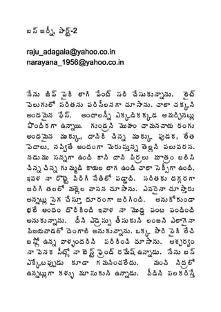 £¬÷ ü§Ää, ±Â§÷Û-2

raju_adagala@yahoo.co.in
narayana_1956@yahoo.co.in



þÊþÁÅ üÃ¡÷ ¡ËÃ ¨ÂÃ ¡ÊÏý÷ ¬Á§Ã úÊ¬ÁÅÁÅþÂäþÁÅ. ¨Ëý÷
©É¨ÅÁÅ¨Í ¬Á§ÃœÁþÁÅ ¡Á§Ã¬Ä¨þÁÂ úÁÆ³ÂþÁÅ. úÂ¨Â úÁÁÑþÃ
€ÏžÁ¥ËþÁ ¢Ê¬÷. €ÏžÂ¨þÄä ‡ÁÑ™ÃÁÁÑ™Á €¥Á§ÃÖþÁýÅì
±ÌÏžÃÁÂ „þÂä¦. ÁÅÏ™ÁëþÃ ¥ÉÅÿÁÏ úÂ¥ÁþÁúÂ¦Á §ÁÏÁÅ
€ÏžÁ¥ËþÁ ¥ÁÅÁÅÑ, žÂþÃÃ úÃþÁä ¥ÁÅÁÅÑ ¡Áô™ÁÁ, ¨ÊœÁ
¡ÉžÂ¨Å, þÁ©ÃíœÊ €ÏžÁÏÂ ¥É§ÁÅ¬ÁÅàþÁä œÉ¨ìþÃ ¡Á¨Å©Á§Á¬Á.
þÁ™ÁÅ¥ÁÅ ¬ÁþÁäÂ „ÏžÃ ÂþÃ žÂþÃ ¡Ã§Áë¨Å ¥Á ÂœÁëÏ £¨Ã¬Ã
úÃþÁä úÃþÁä ÁÅ¥Áé™Ã Â¦Á¨ ¨ÂÁ „Ï™Ã úÂ¨Â ¬ÉÄðÂ „ÏžÃ.
‚©Á®Á þÂ §ÌýÉÛ ©Ã§ÃÃ þÊœÃ¨Í ¡Á™ÂÝžÃ. ¬Á§ÃœÁÁÅ žÁÁÓ§ÁÂ
ü§ÃÃ œÁ¨¨Í ¥Á¨Éì¨ ©Â¬ÁþÁ úÁÆ³ÂþÁÅ. ‡©Á§ËþÂ úÁÆ³Âà§ÁÅ
€þÁäýÅì ¬ËÁ úÊ¬ÁÆà žÁÆ§ÁÏÂ ü§ÃÃÏžÃ. €þÁÅÍÁÅÏ™Â
¤Á¨Ê €ÏžÁÏ žÌ§ÃÃÏžÃ ‚©Â®Á þÂ ¥ÉÅ™ÁÝ ¡ÁÏý ¡ÁÏ™ÃÏžÃ
€þÁÅÁÅþÂäþÁÅ. žÄþÃ ‡™Éë¬ÁÅð œÄ¬ÁÅÁÅþÃ ¨ÏüþÃ ‡¨ÂËþÂ
©Ãü¦Á©Â™Á¨Í žÉÏÂ¨Ã €þÁÅÁÅþÂäþÁÅ. ŠÁÑ ³Â§Ã ¡ËÃ ¨ÊúÃ
£³Íì „þÁä ©Â®ÁòÏžÁ§ÃþÃ ¡Á§ÃÃÏúÃ úÁÆ³ÂþÁÅ. ªÁÖ§ÁêÏ
þÂ ©ÉþÁÁ ¬ÄýÍì þÂ £É¬÷Û ¢ÉëÏ™÷ §Á¥Ê«÷ „þÂä™ÁÅ. þÊþÁÅ £¬÷
‡ÊÑý¡Áôå™ÁÅ ÁÆ™Â Á¥ÁþÃÏúÁ¨ÊžÁÅ.         ¥ÁÏúÃ þÃžÁë¨Í
„þÁäýÅìÂ Á®ÁÅò ¥ÁÆ¬ÁÅÁÅþÃ „þÂä™ÁÅ. ©Ä™ÃþÃ ¡Á¨Á§Ã¬Êà
 