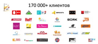 170 000+ клиентов
 