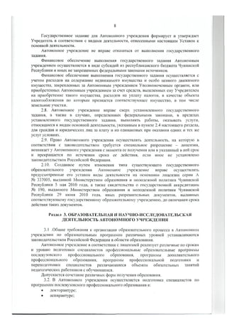 Утав ГИДУВ