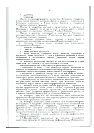 Утав ГИДУВ