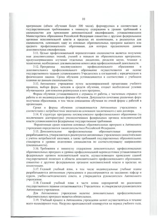 Утав ГИДУВ