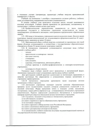 Утав ГИДУВ