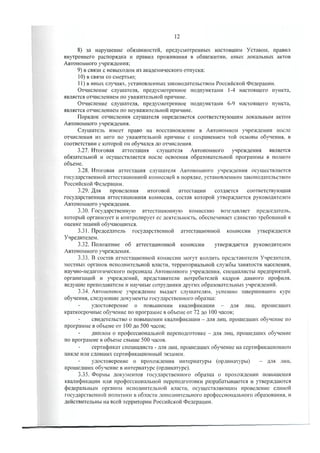 Утав ГИДУВ