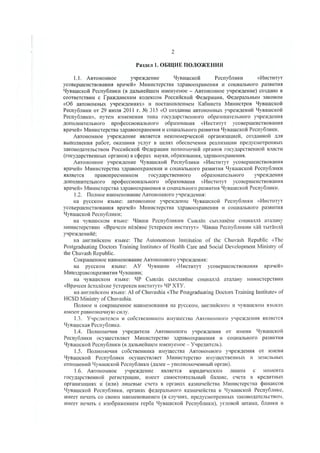 Утав ГИДУВ