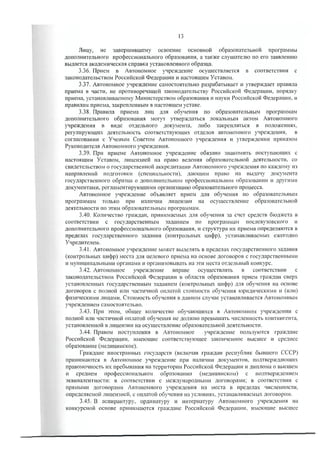 Утав ГИДУВ