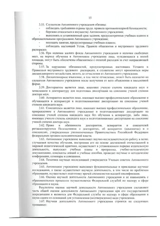 Утав ГИДУВ