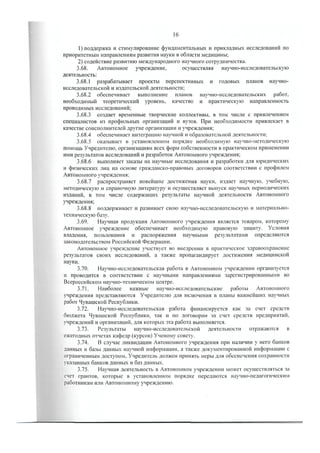 Утав ГИДУВ