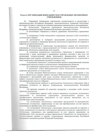 Утав ГИДУВ