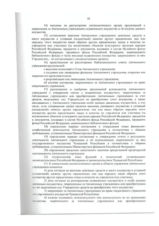 Утав ГИДУВ