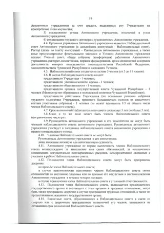 Утав ГИДУВ