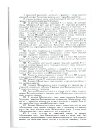 Утав ГИДУВ