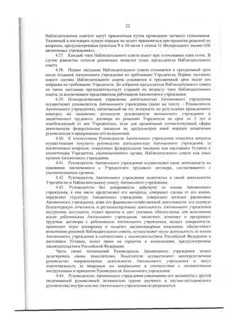 Утав ГИДУВ