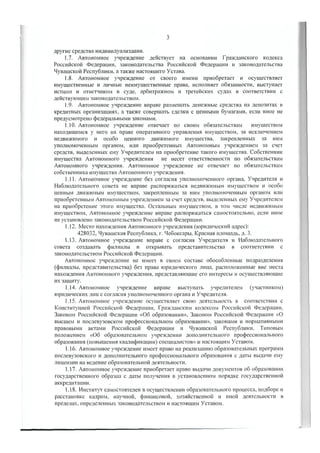 Утав ГИДУВ