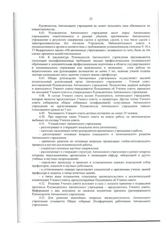 Утав ГИДУВ
