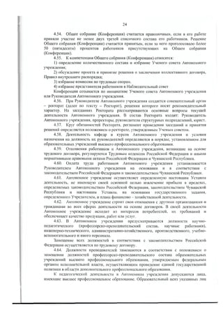 Утав ГИДУВ