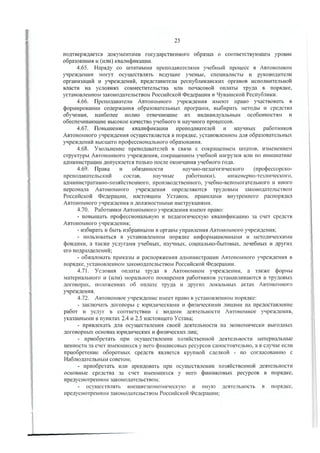 Утав ГИДУВ