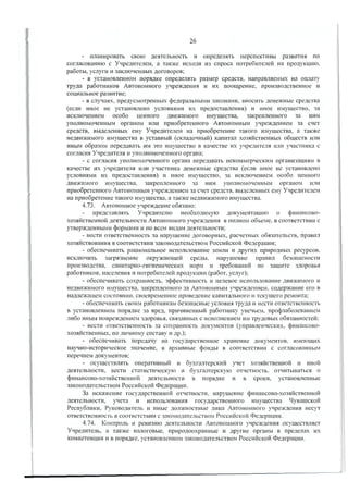 Утав ГИДУВ