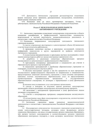 Утав ГИДУВ