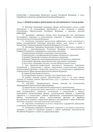 Утав ГИДУВ