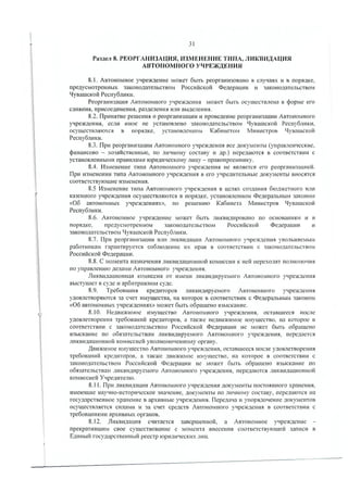 Утав ГИДУВ