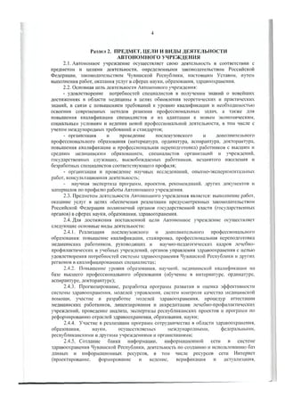 Утав ГИДУВ
