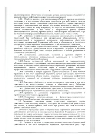 Утав ГИДУВ