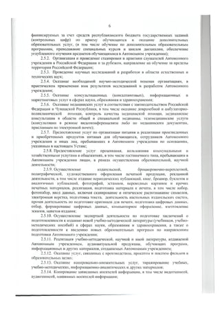 Утав ГИДУВ
