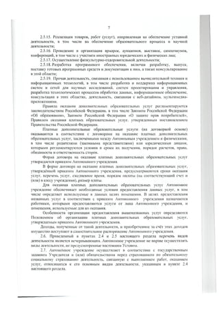 Утав ГИДУВ