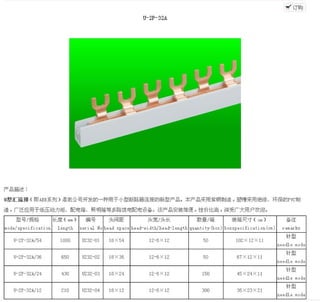Bus bar | PDF