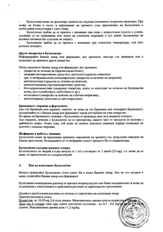 Зентел мнения