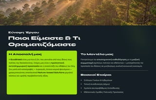 £ύ¿οψ¹ ΈÃγοÇ
ο»ο» Εί¾αÅÆ· & ¤»
ŸÃα¾αÆ»¸ό¾αÅÆ·
Η ΑÀ¿ÄÅ¿»ή ¼αÃ
— EcoShield ·ί¿³» ¾»³ ΚÁ»¿.Σ.ΕÂ. ÂÁÇ µ·¿¿»°Æ³» ³Âό ÆÁÇÄ ί¶»ÁÇÄ ÆÁÇÄ
ÂÁ½ίÆ·Ä ÆηÄ ˜·ÅÅ³½Á¿ί¼ηÄ. ΣÆόÉÁÄ ¾³Ä ·ί¿³» η ÀÁ¿½ηÀÄ»¼ή
α¿Ä»À½η¾¾ÅÁ»¼ή ÀÁ¿ÃÄαÃία ¼³» η ³¿³Åύ¿Æ³Àη ÆÁÇ ·¶¯ÈÁÇÄ ÆÁÇ Σ°»É
ΣÁÇ ¾·Æ¯ ³Âό ¼³Æ³ÅÆÃÁÈ°Ä — ÂÇÃ¼³µ»°Ä, °¿ÆÁ¿³ ¼³»Ã»¼¯ È³»¿ό¾·¿³ —
ÉÃηÅ»¾ÁÂÁ»ώ¿Æ³Ä ³ÂÁ¼½·»ÅÆ»¼¯ Nature-based Solutions É³¾η½Áύ
¼όÅÆÁÇÄ ¼³» ÇÊη½±Ä Â·Ã»´³½½Á¿Æ»¼±Ä ³Àί³Ä.
¤ο Μο¿Æέ½ο ¾αÄ
³½ÄÁ·ύ¿Å¼· Ä·½ µÀ¹ÃÄ·¿¿À¹ºή ºα¸¿´ή³·Ã· ¼· Ä· ¿α¶¹ºή
ÃÅ¿¿µÄ¿χή Ãχ¿»·ίω½, À¿»¹Äώ½ º³¹ ·¸·»¿½Äώ½ — ¼·Ä³ÄÁ°À¿½Ä³Â Ä·½
ÀÁ¿ÃÄ³Ãί³ Ä¿Å ¶¯Ã¿ÅÂ Ã· ¼¹³ ´¹ώÃ¹¼·, ºÅº»¹º± º¿¹½ω½¹º± ¿¹º¿½¿¼ί³.
ΒαÅ»¼οί ΕÆαίÃο»
£ύ»»¿µ¿¹ “¿½°ω½ & Κ·¶·¼ό½ω½
¤¿À¹º± ΑÅÄ¿¶¹¿ίº·Ã· (”±¼¿¹)
£χ¿»·ί³ ”·ÅÄ·Á¿´¯¸¼¹³Â •ºÀ³ί¶·ÅÃ·Â
•¸·»¿½Ä¹º°Â Ÿ¼¯¶·Â ¿»¹Ä¹º±Â Á¿ÃÄ³Ãί³Â
 