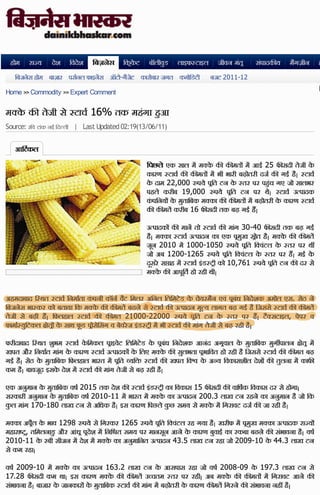 "Business Bhaskar", New Delhi quotes Amol Sheth, CMD - Anil Limited in Maize related story