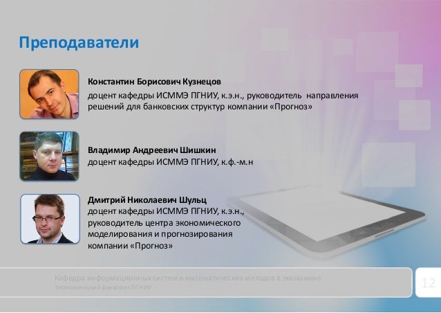 Бизнес информатика волгу