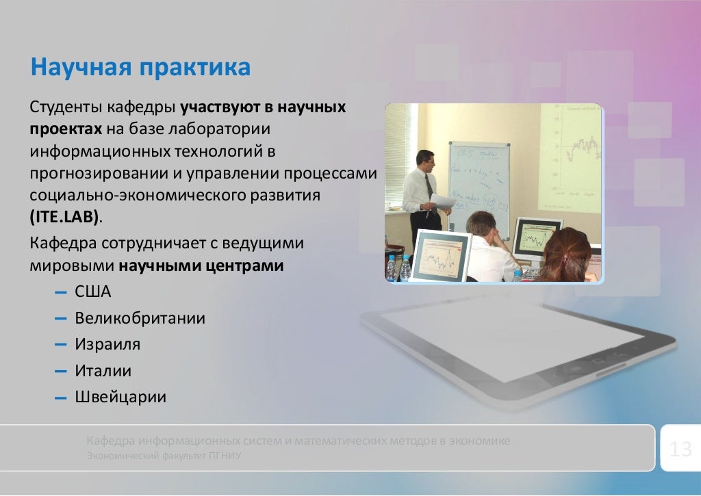 Бизнес информатика волгу