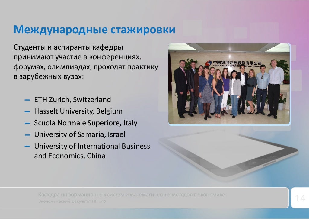 Бизнес информатика волгу