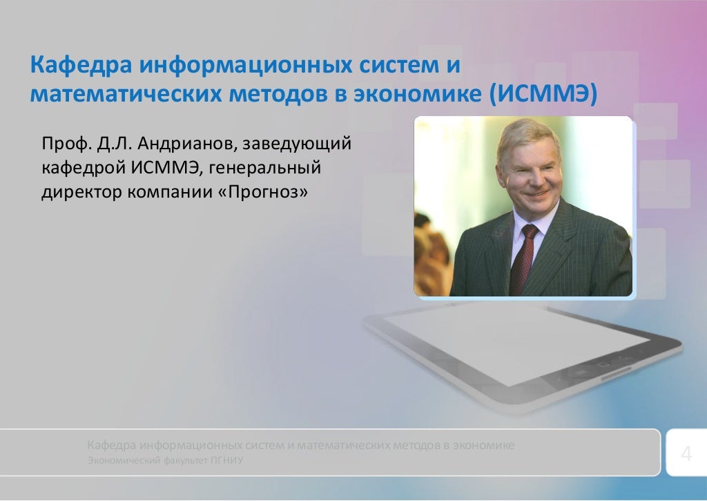 Бизнес информатика волгу