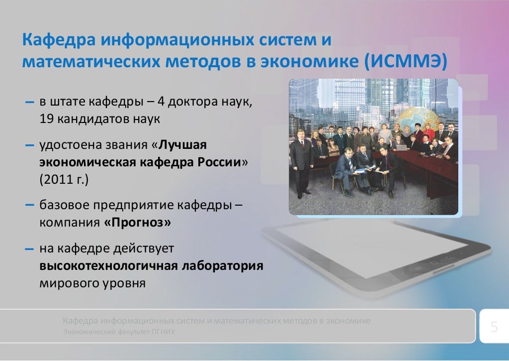 Бизнес информатика волгу