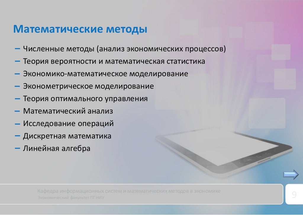 Бизнес информатика волгу