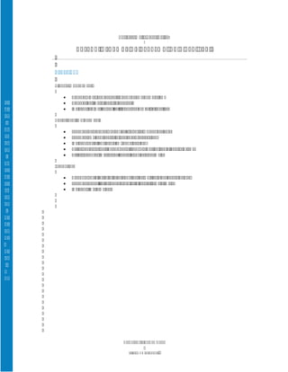 Business Process Automation | PDF