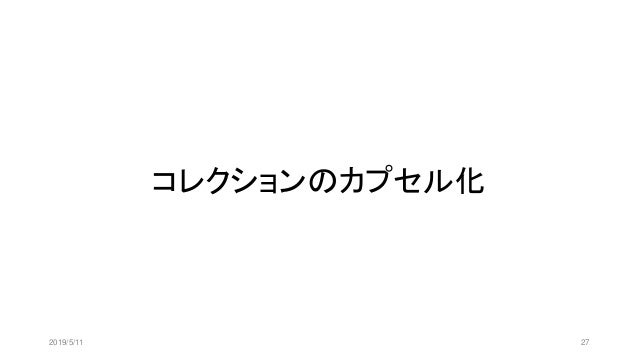ビジネスルールの複雑さに立ち向かう