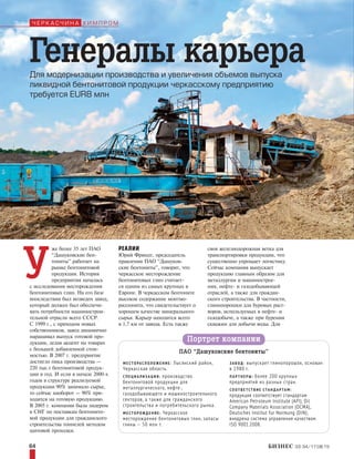 BUSINESS, Special Issue (Cherkasy region), 2015