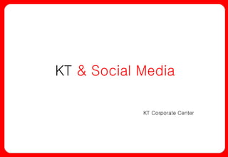 KT  & Social Media KT Corporate Center  